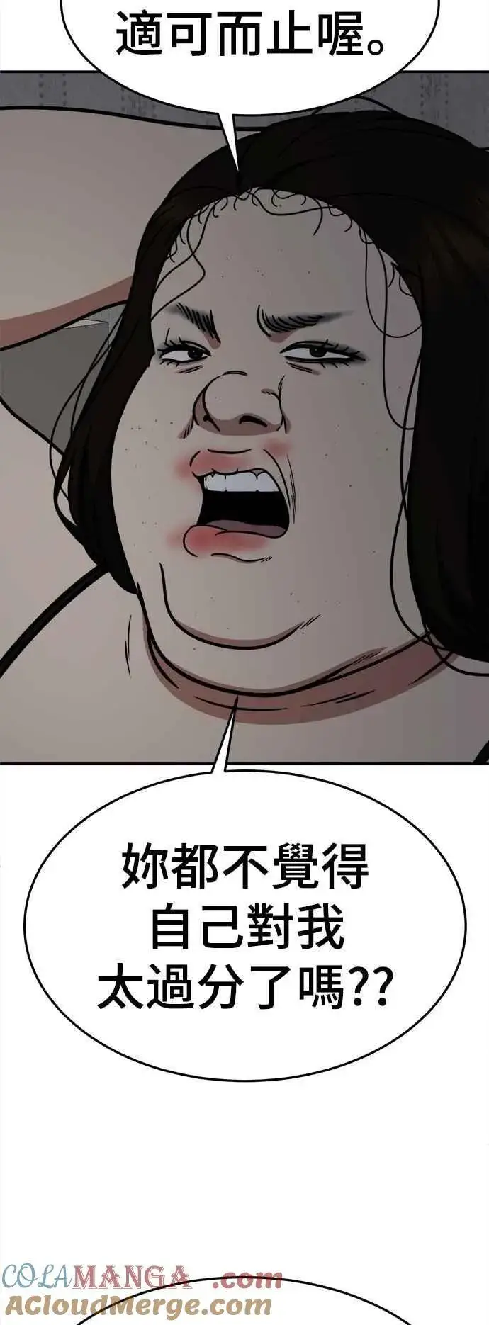 《盗脸人生》S2 小百合 14图40