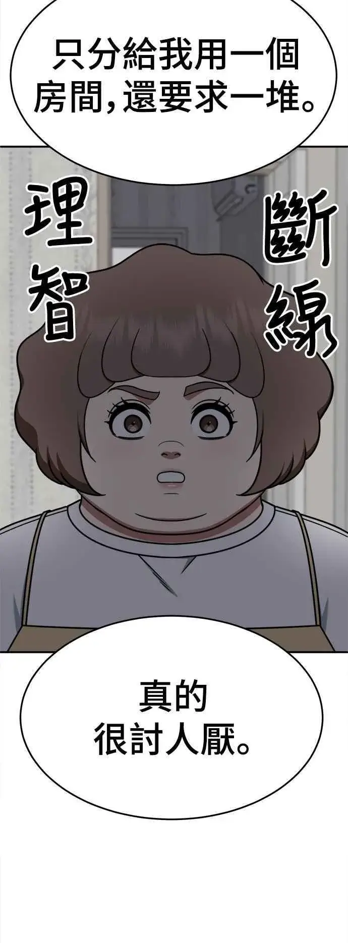 《盗脸人生》S2 小百合 14图41