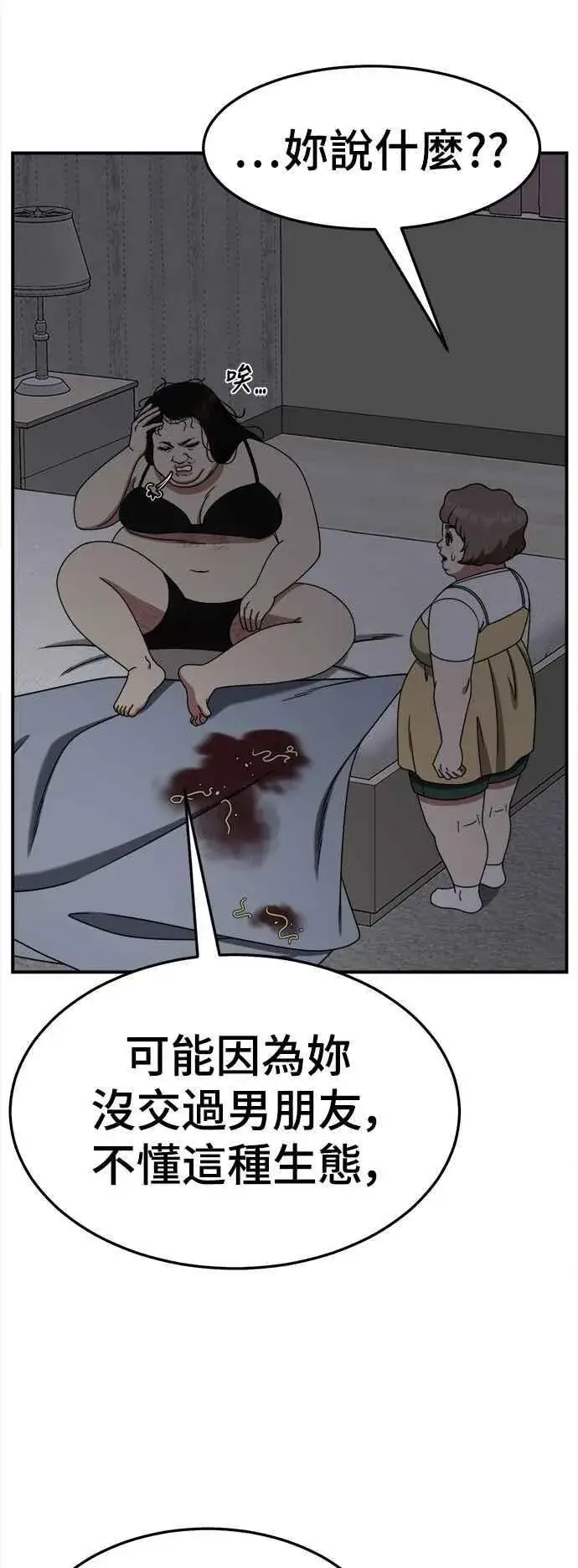《盗脸人生》S2 小百合 14图42
