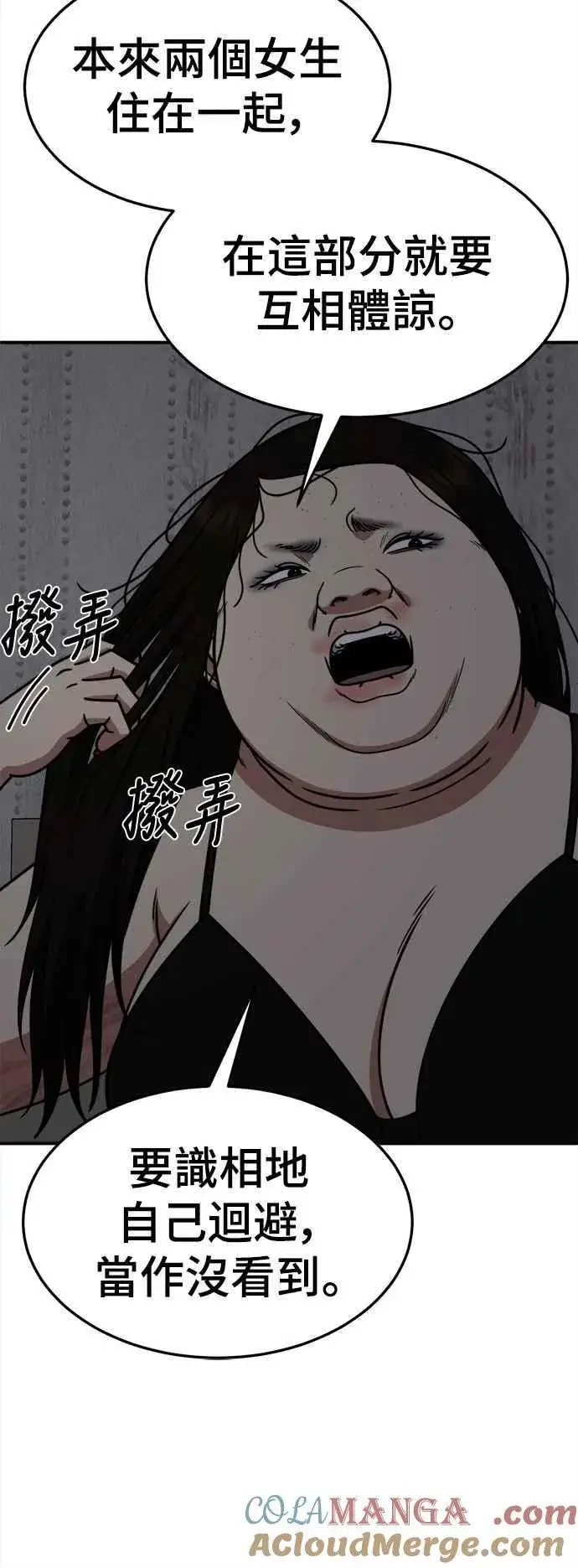 《盗脸人生》S2 小百合 14图43