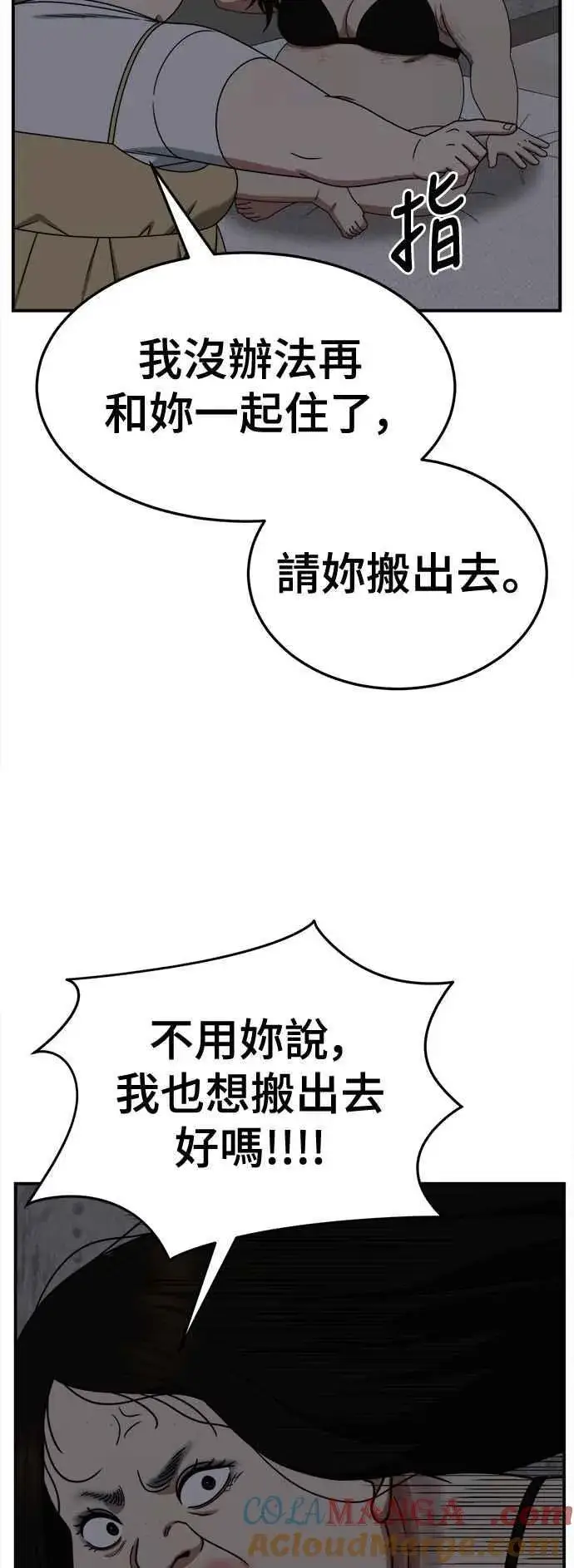《盗脸人生》S2 小百合 14图46