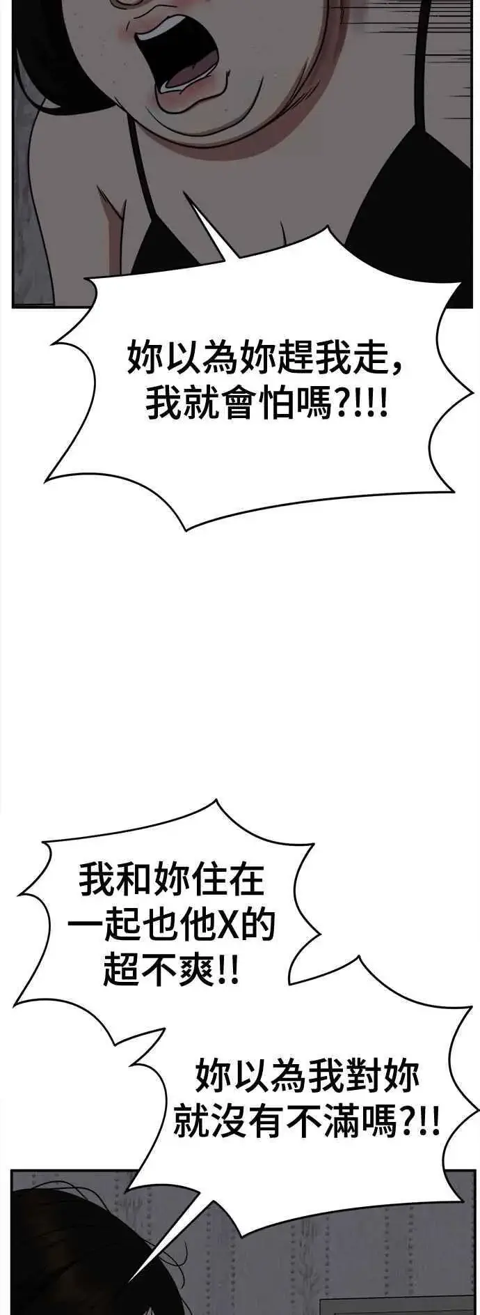 《盗脸人生》S2 小百合 14图47