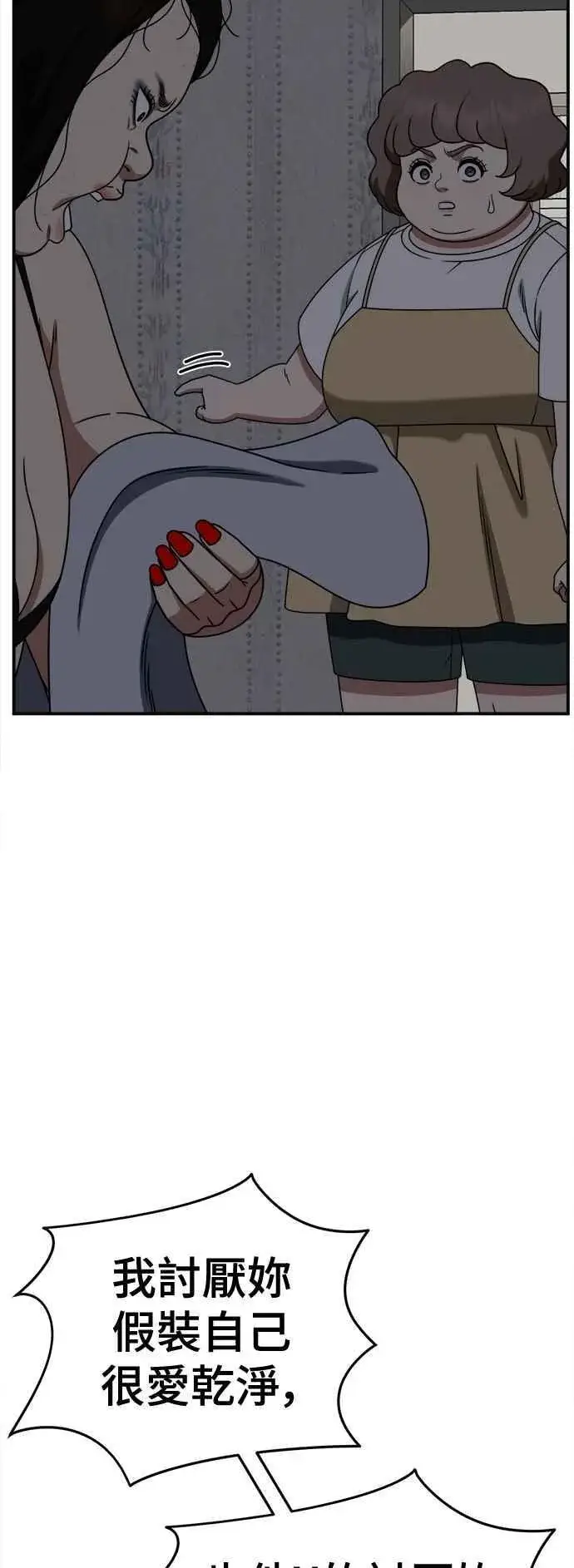 《盗脸人生》S2 小百合 14图48