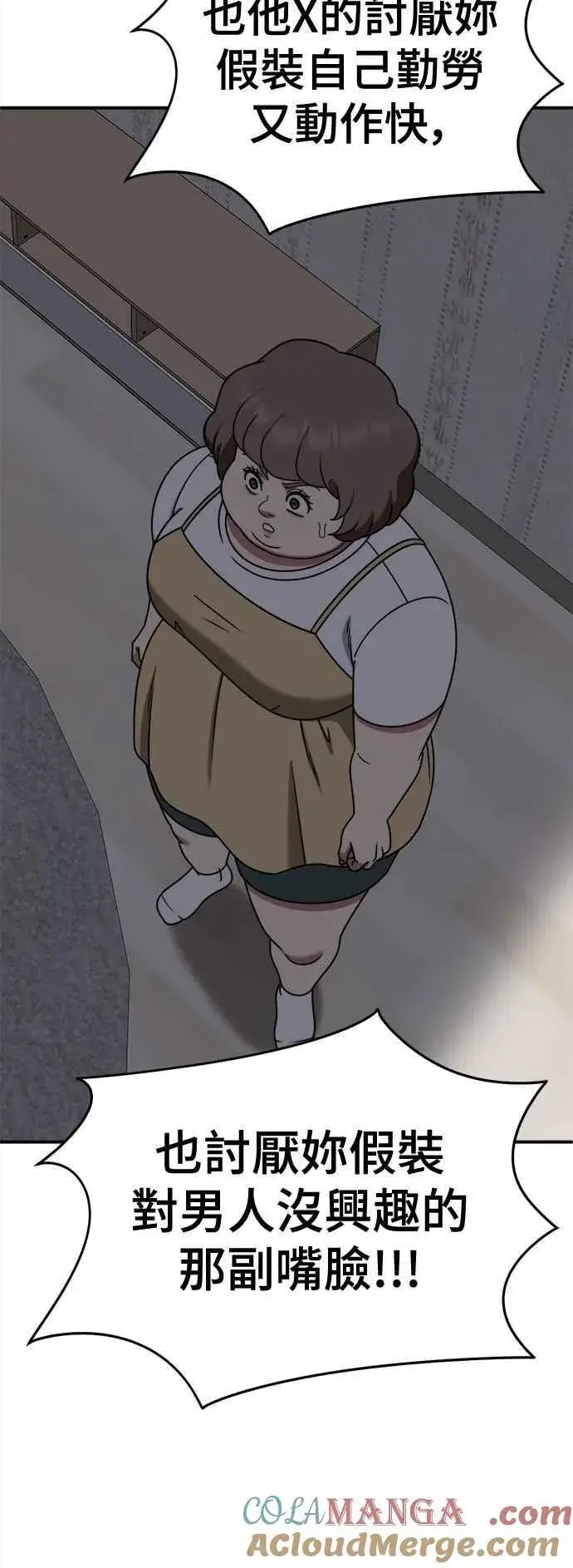 《盗脸人生》S2 小百合 14图49