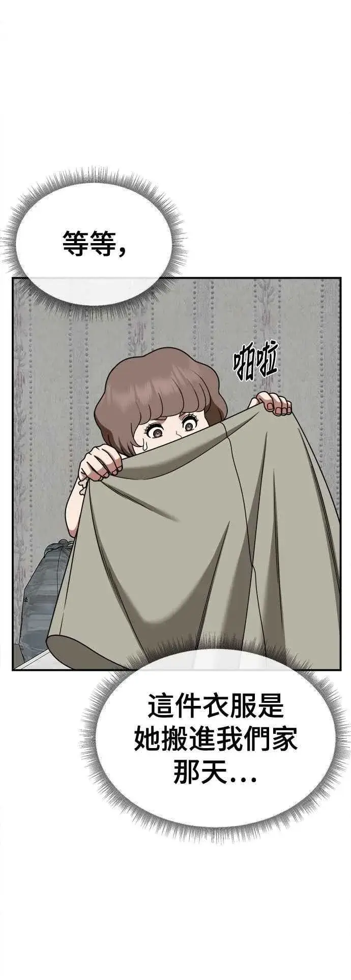 《盗脸人生》S2 小百合 14图5