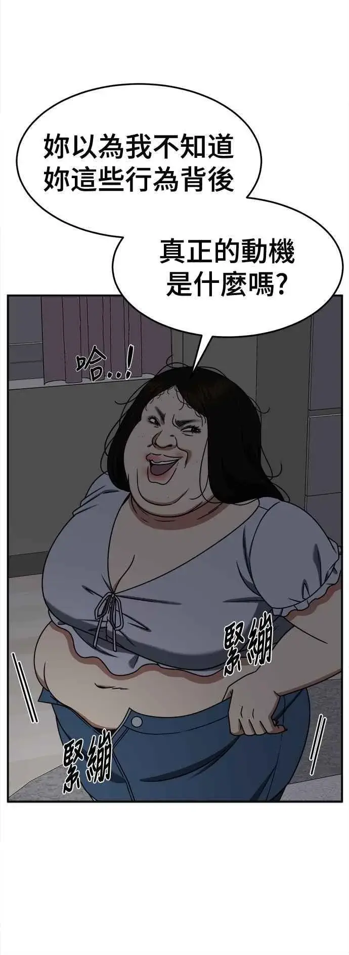 《盗脸人生》S2 小百合 14图50