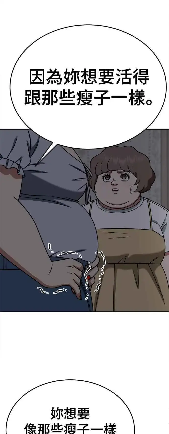 《盗脸人生》S2 小百合 14图51