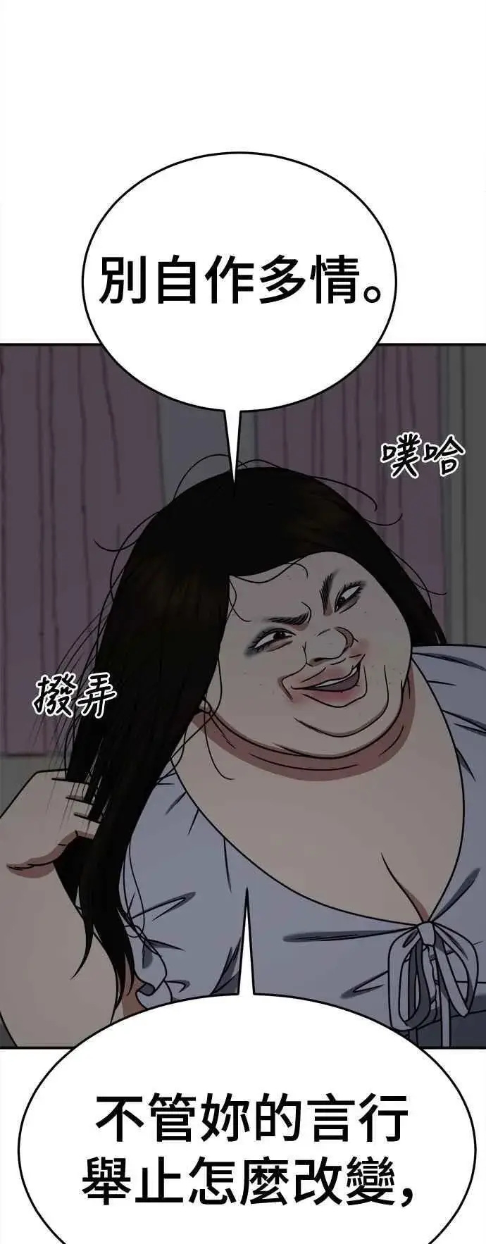 《盗脸人生》S2 小百合 14图53