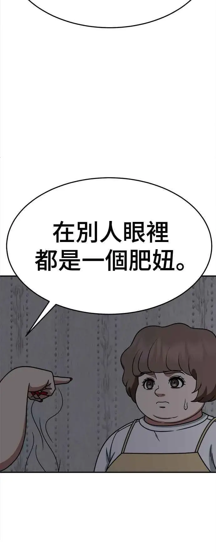 《盗脸人生》S2 小百合 14图54