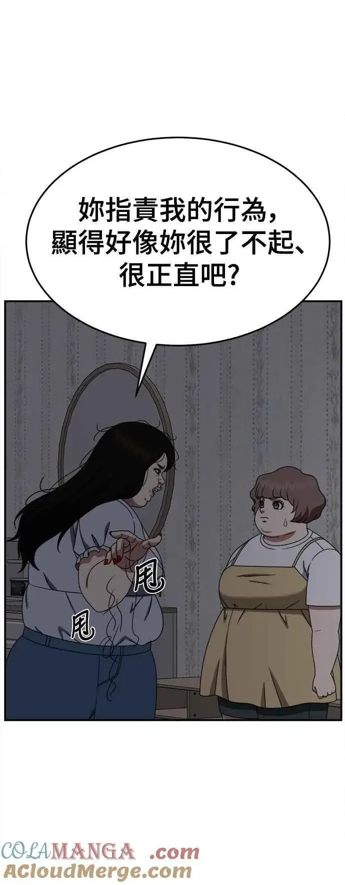 《盗脸人生》S2 小百合 14图55