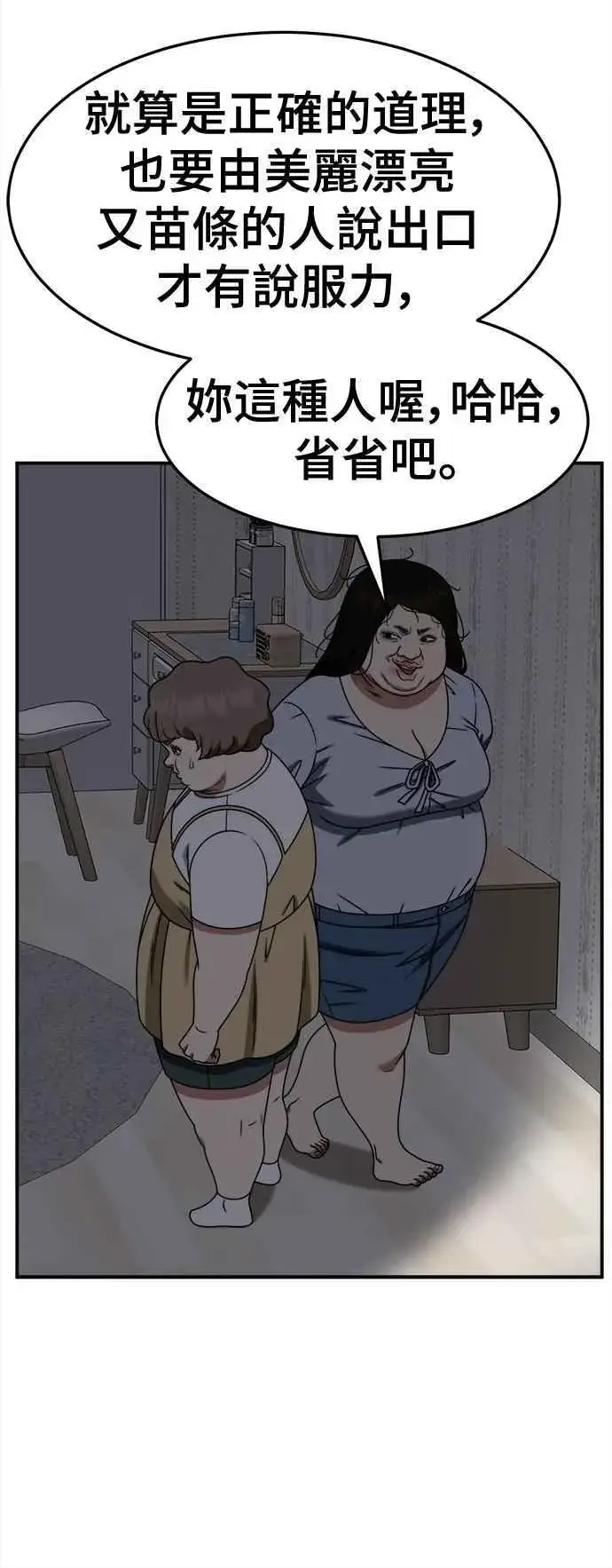 《盗脸人生》S2 小百合 14图57