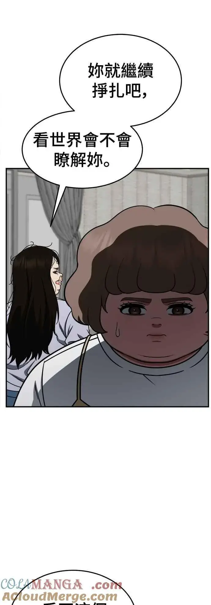 《盗脸人生》S2 小百合 14图58