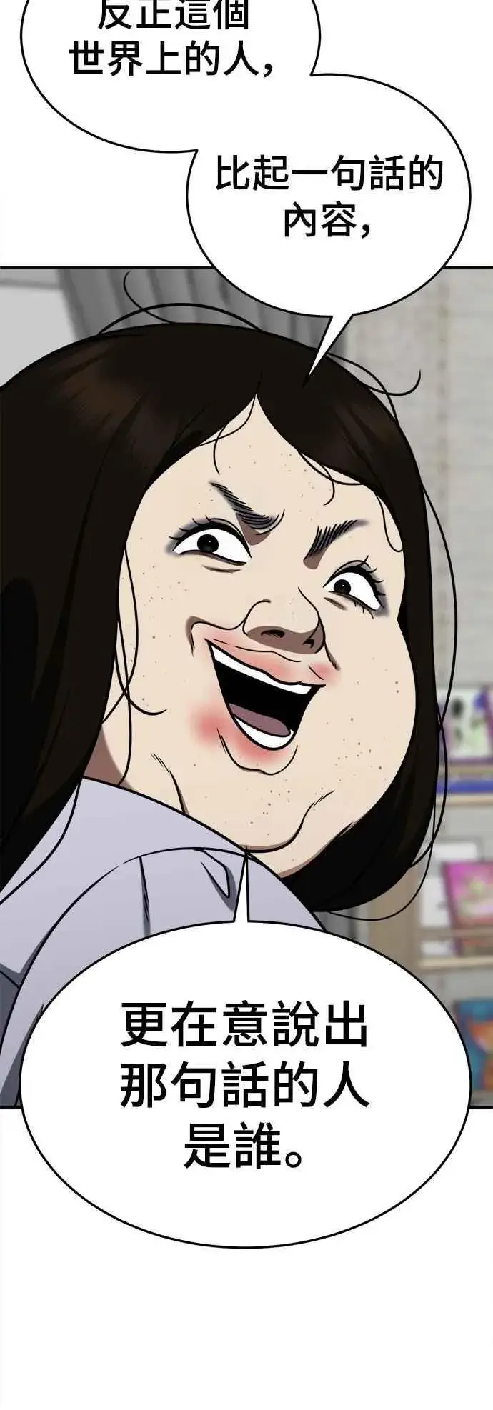 《盗脸人生》S2 小百合 14图59