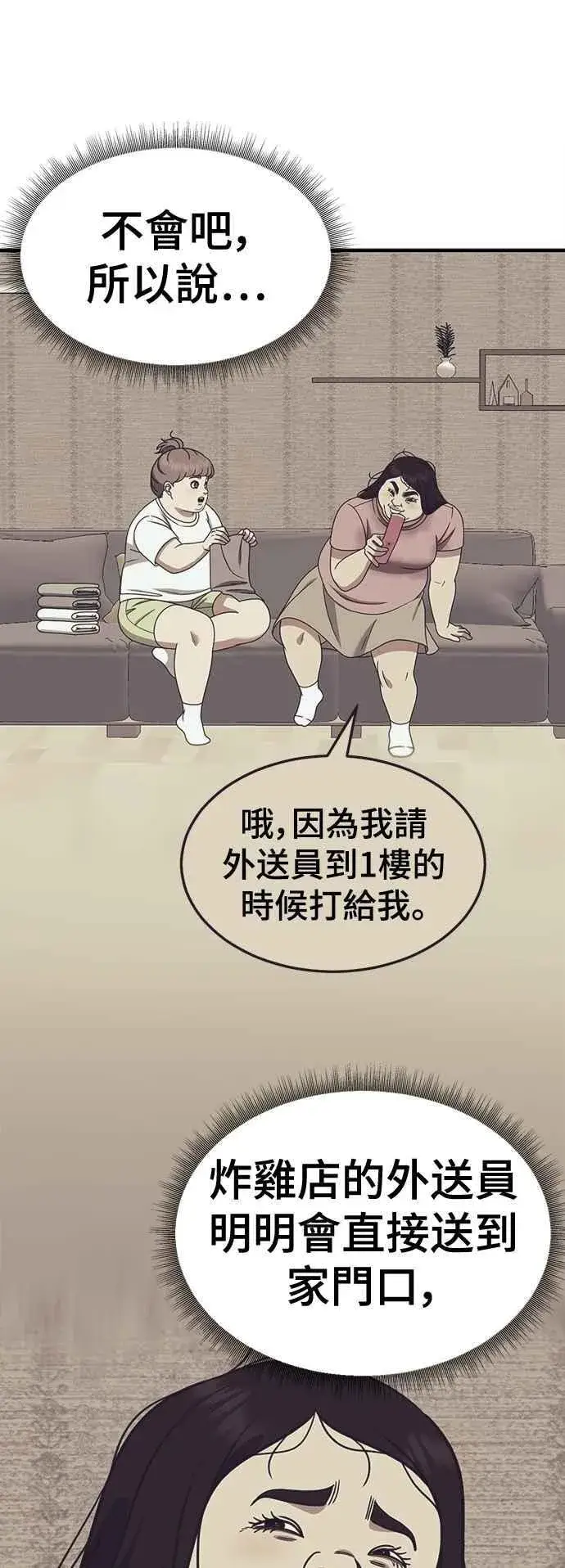 《盗脸人生》S2 小百合 14图6
