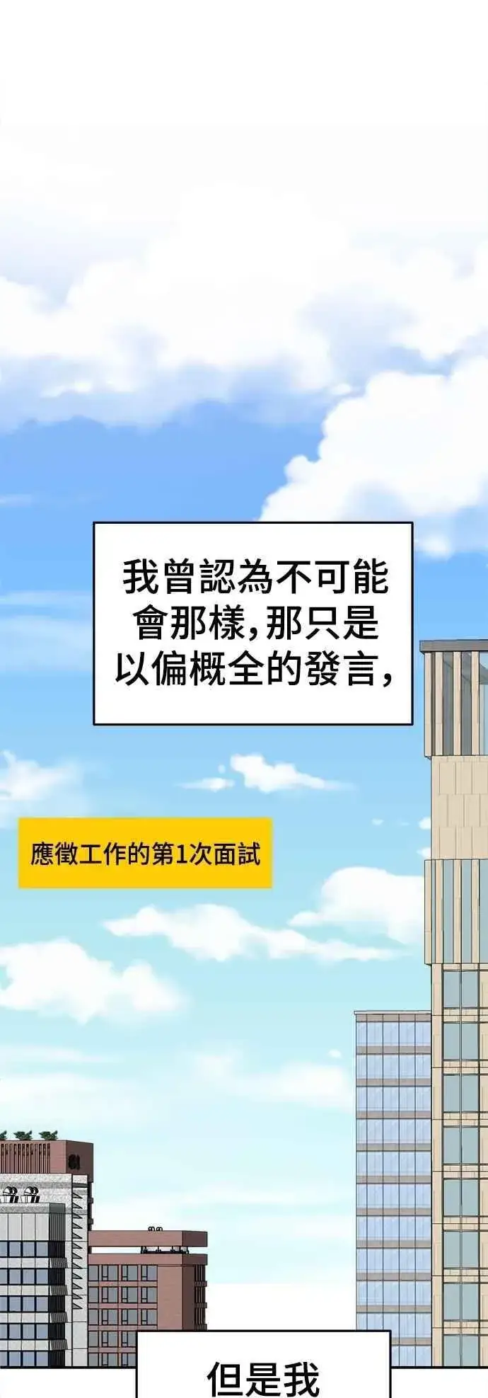 《盗脸人生》S2 小百合 14图60