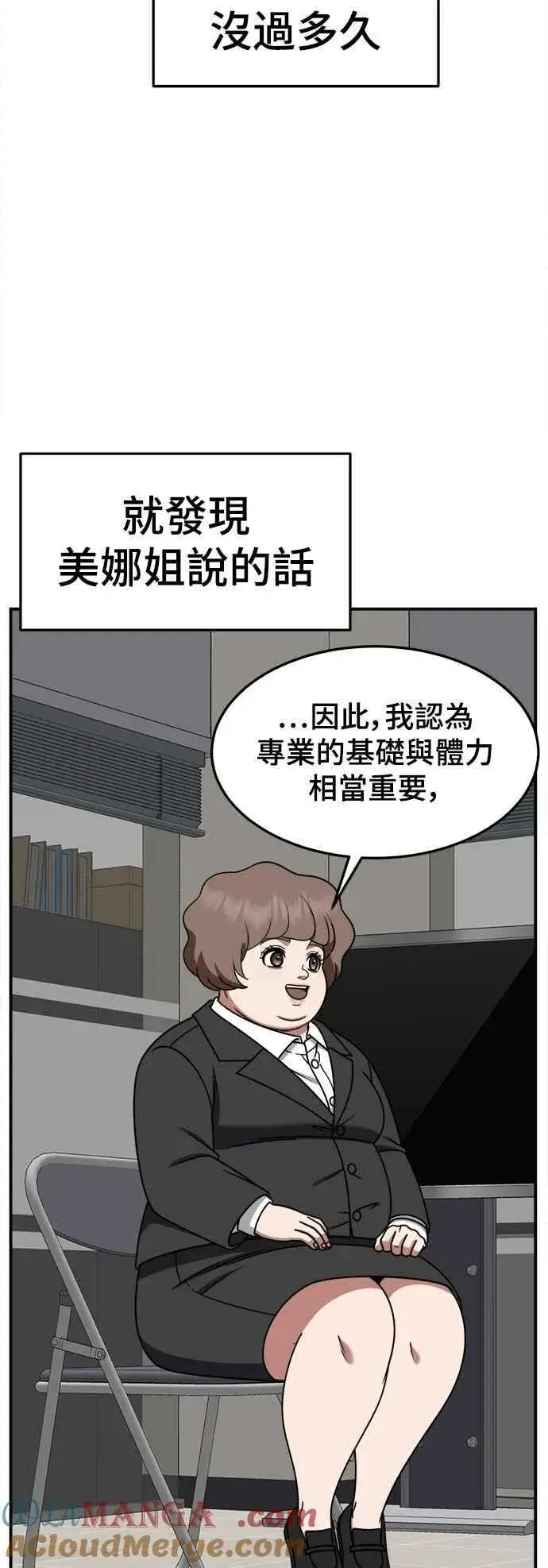 《盗脸人生》S2 小百合 14图61