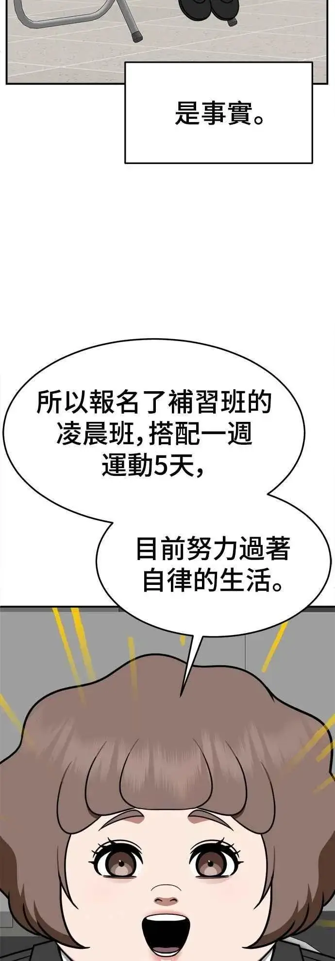 《盗脸人生》S2 小百合 14图62