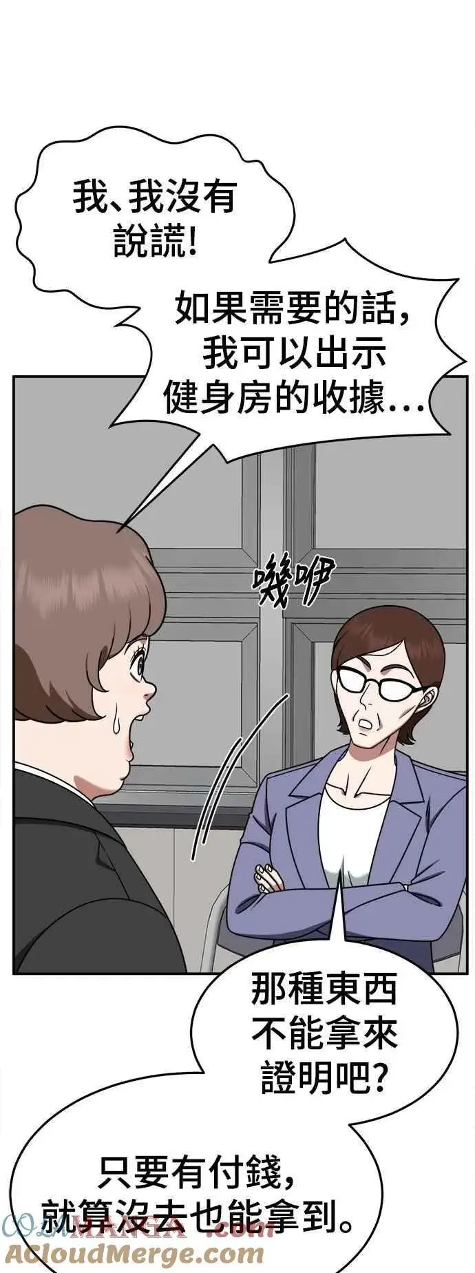 《盗脸人生》S2 小百合 14图67