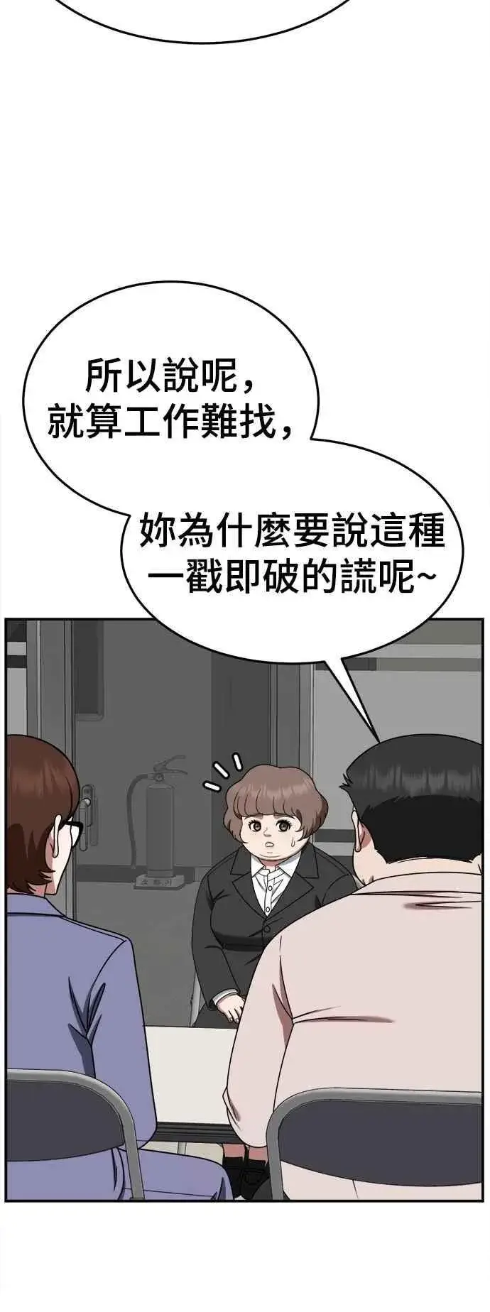 《盗脸人生》S2 小百合 14图68
