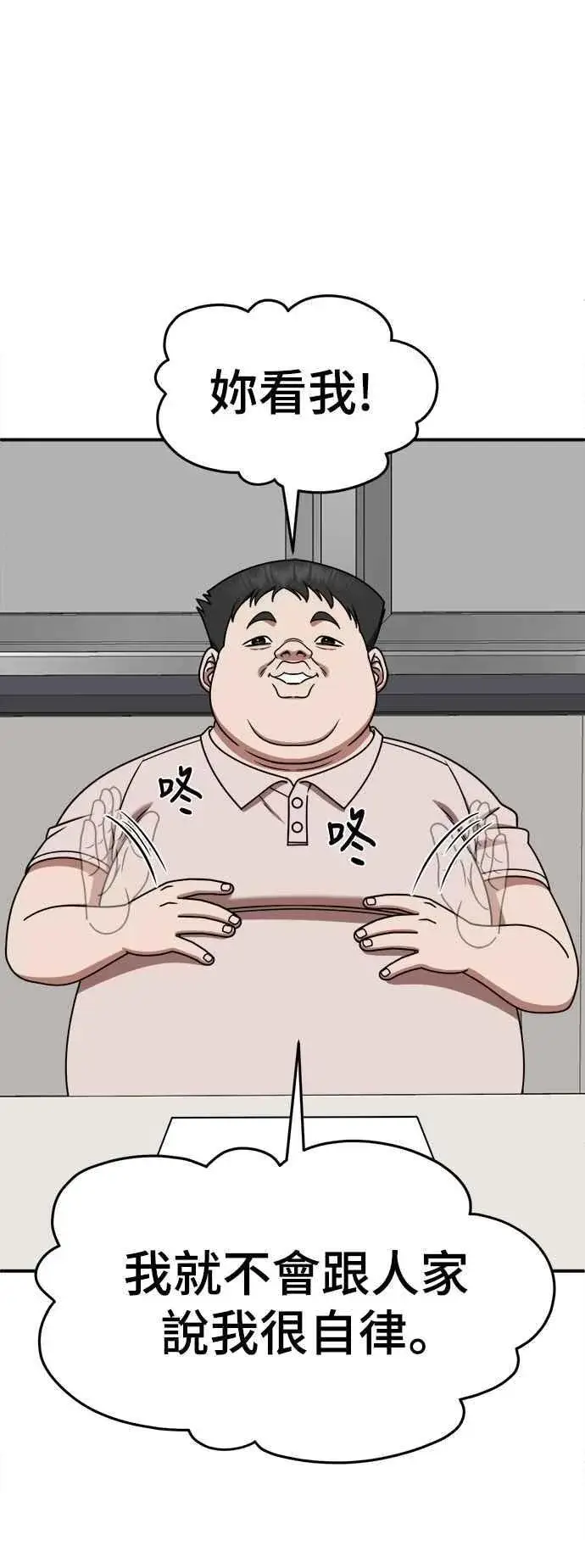 《盗脸人生》S2 小百合 14图69