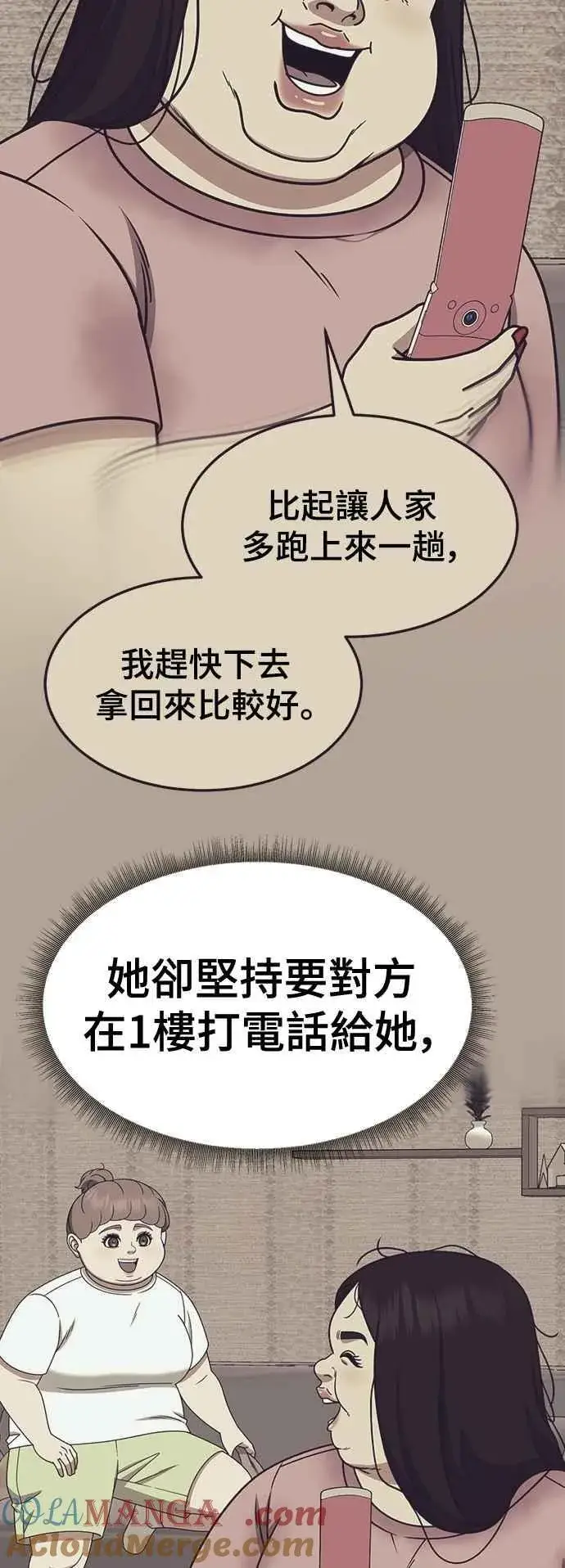 《盗脸人生》S2 小百合 14图7
