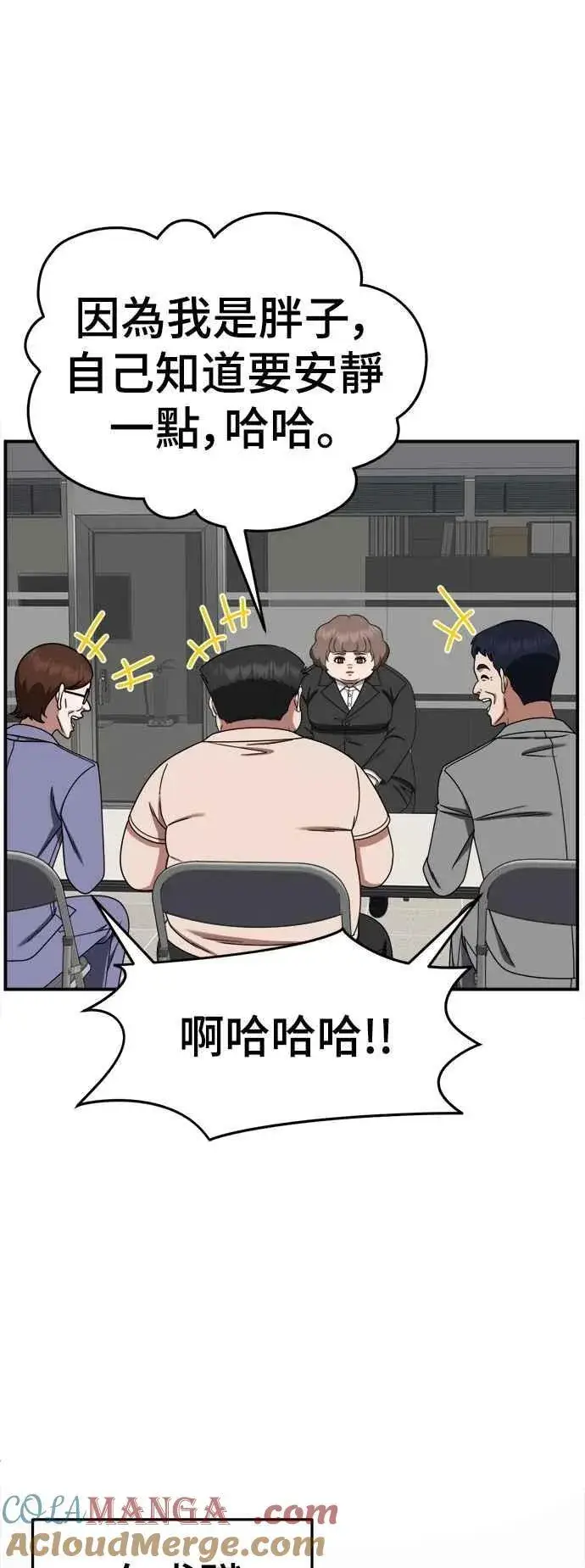 《盗脸人生》S2 小百合 14图70