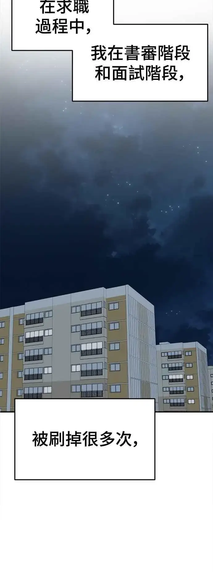 《盗脸人生》S2 小百合 14图71