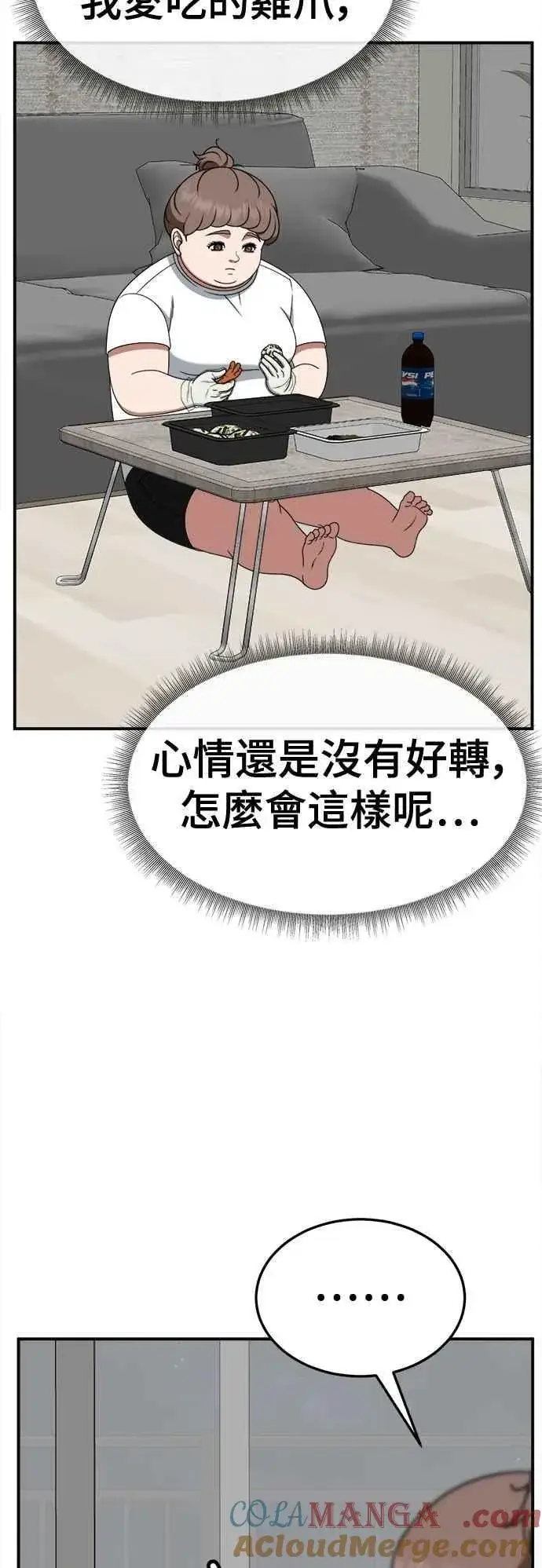 《盗脸人生》S2 小百合 14图73