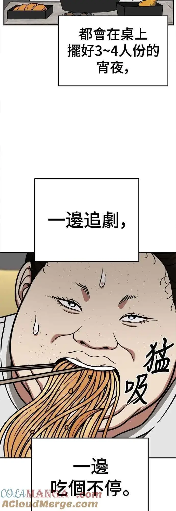 《盗脸人生》S2 小百合 14图76