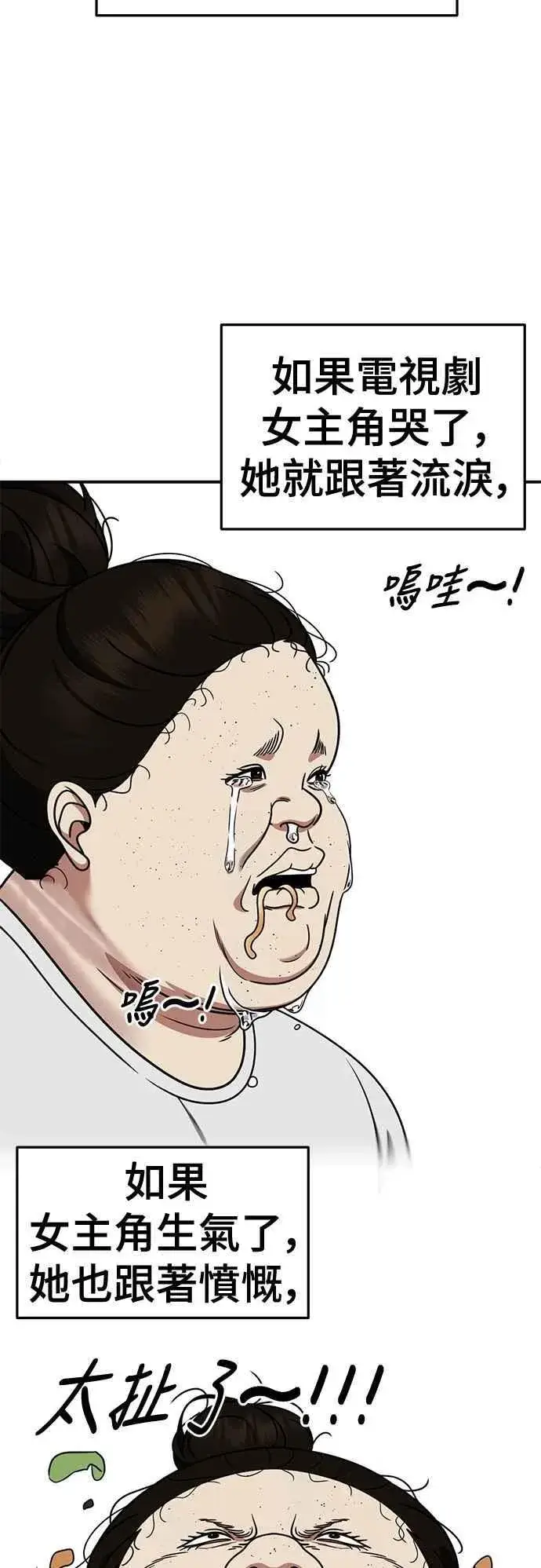 《盗脸人生》S2 小百合 14图77