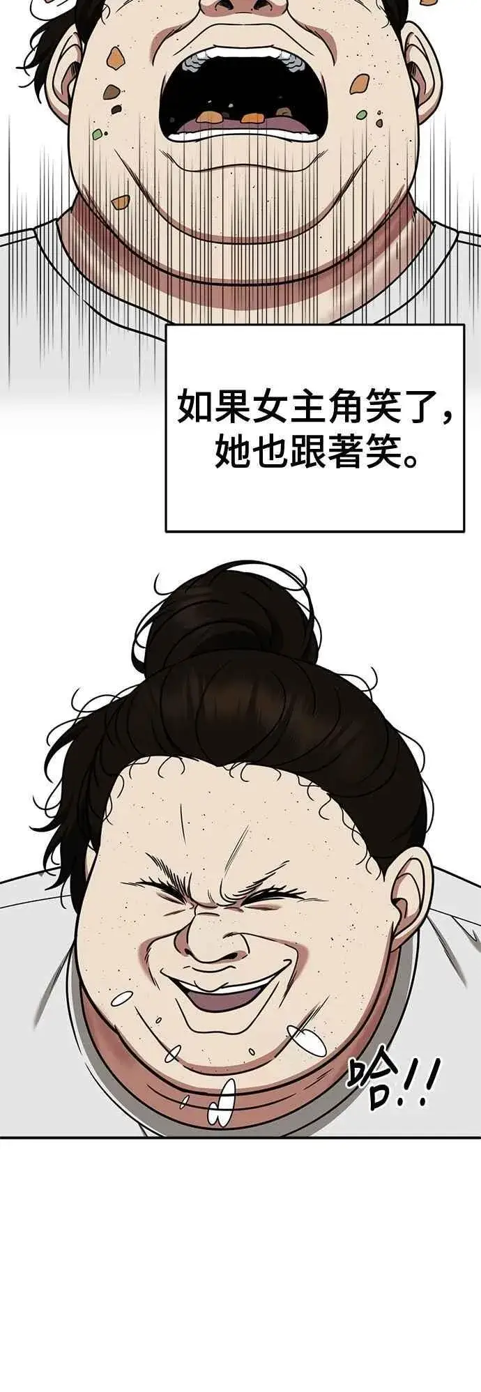 《盗脸人生》S2 小百合 14图78