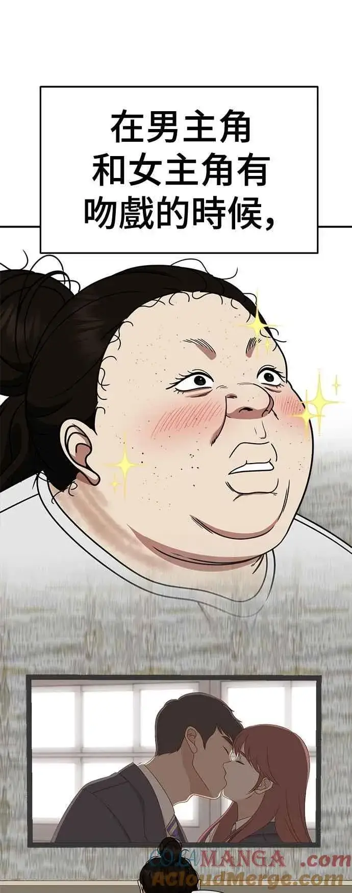 《盗脸人生》S2 小百合 14图79