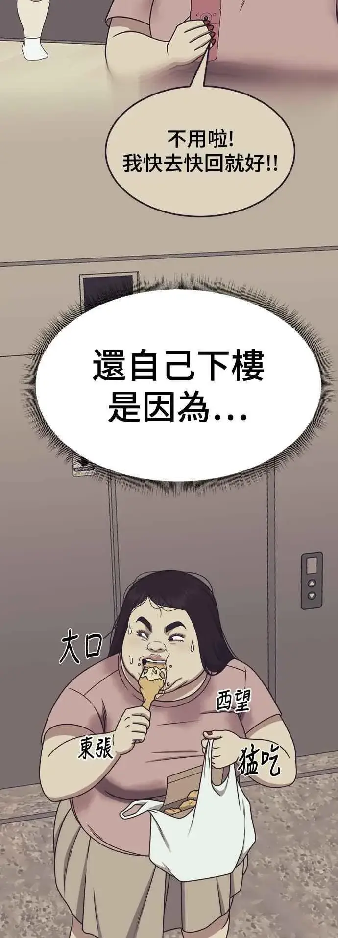 《盗脸人生》S2 小百合 14图8