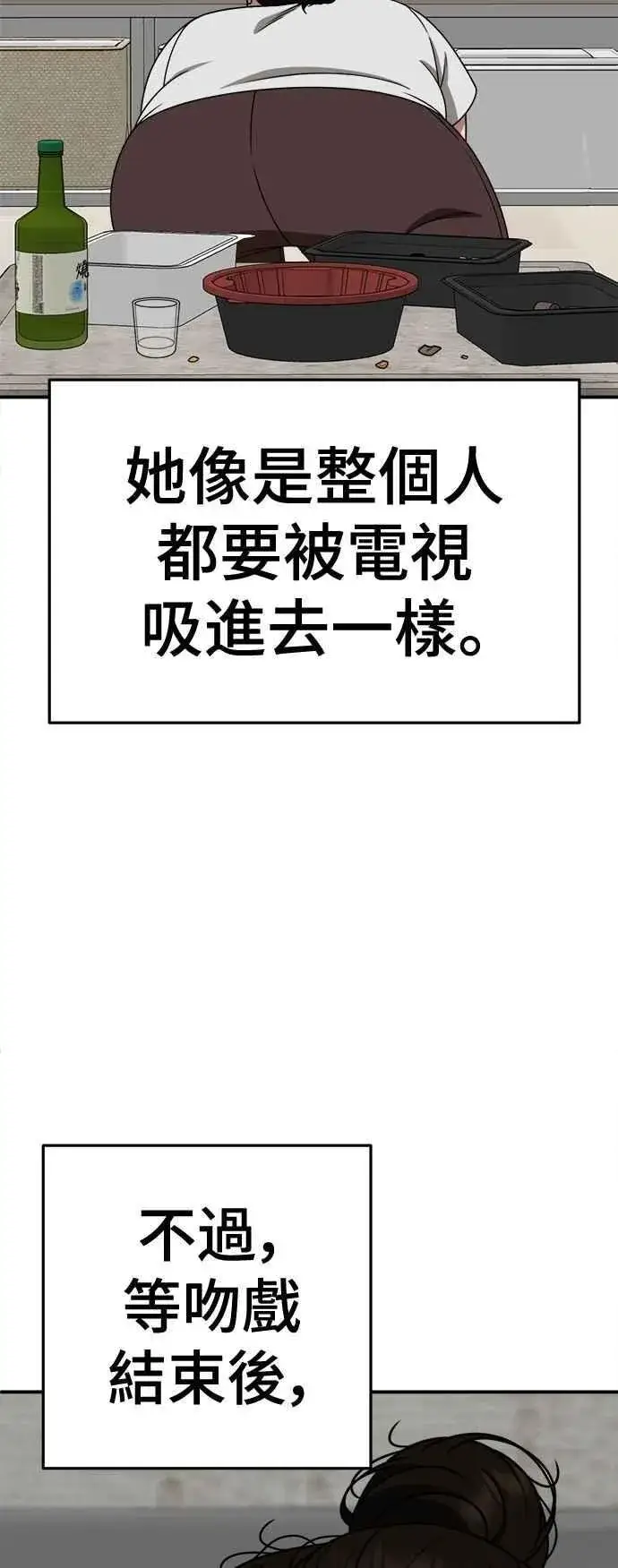 《盗脸人生》S2 小百合 14图80