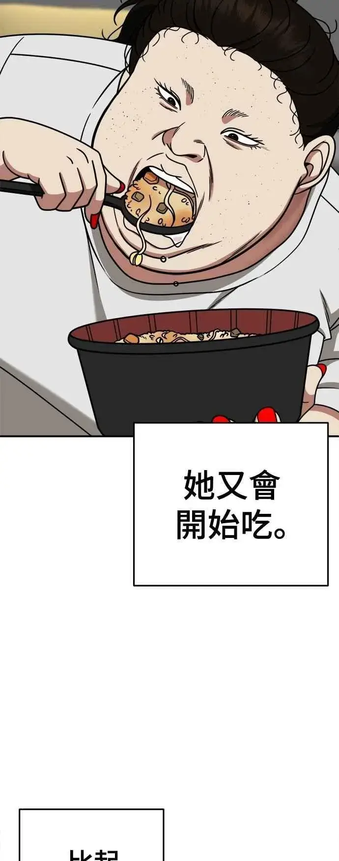《盗脸人生》S2 小百合 14图81