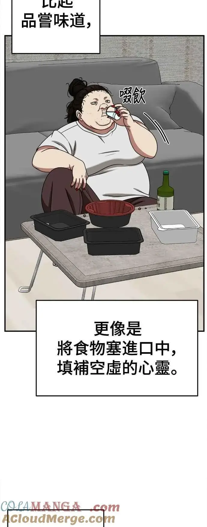 《盗脸人生》S2 小百合 14图82