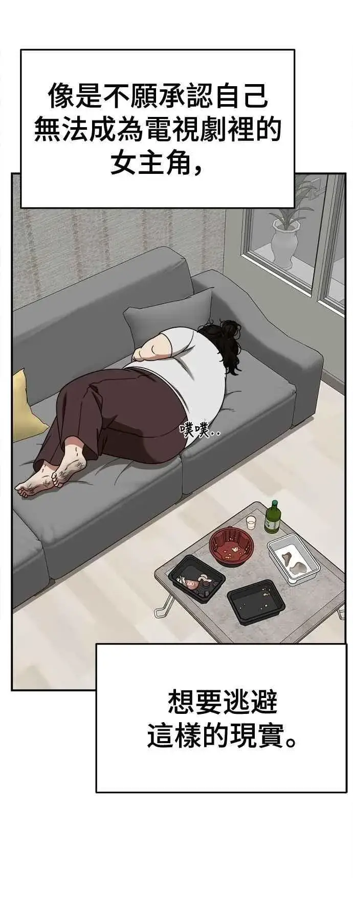 《盗脸人生》S2 小百合 14图84