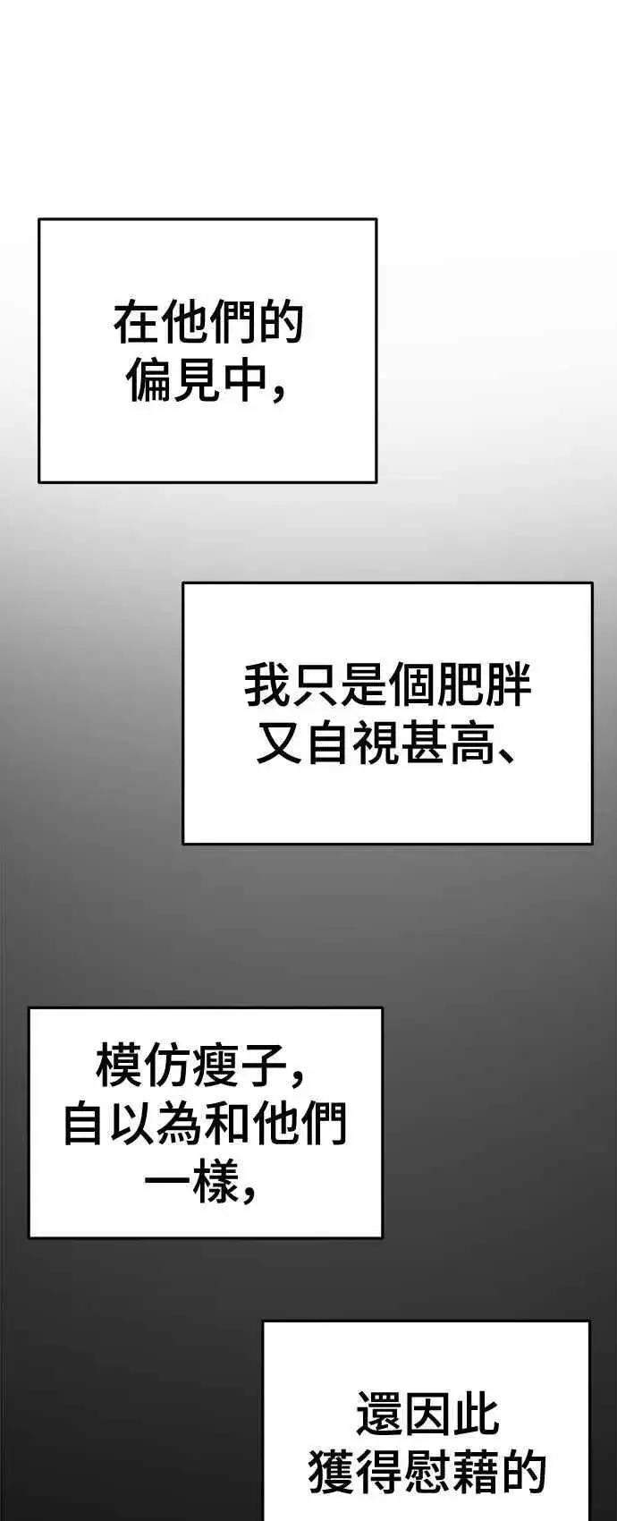 《盗脸人生》S2 小百合 14图87