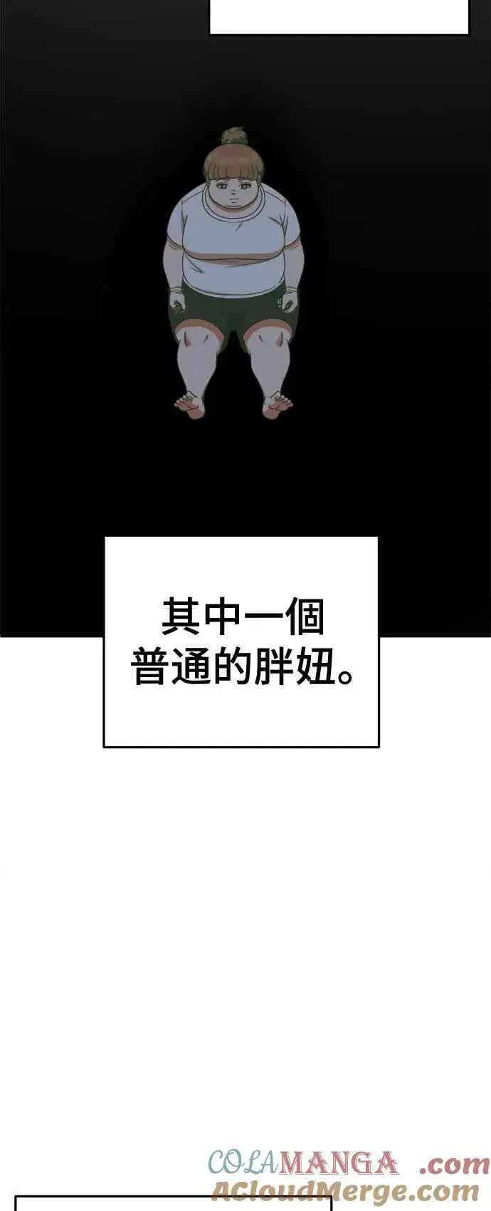 《盗脸人生》S2 小百合 14图88