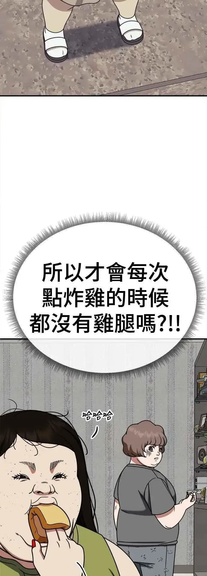 《盗脸人生》S2 小百合 14图9