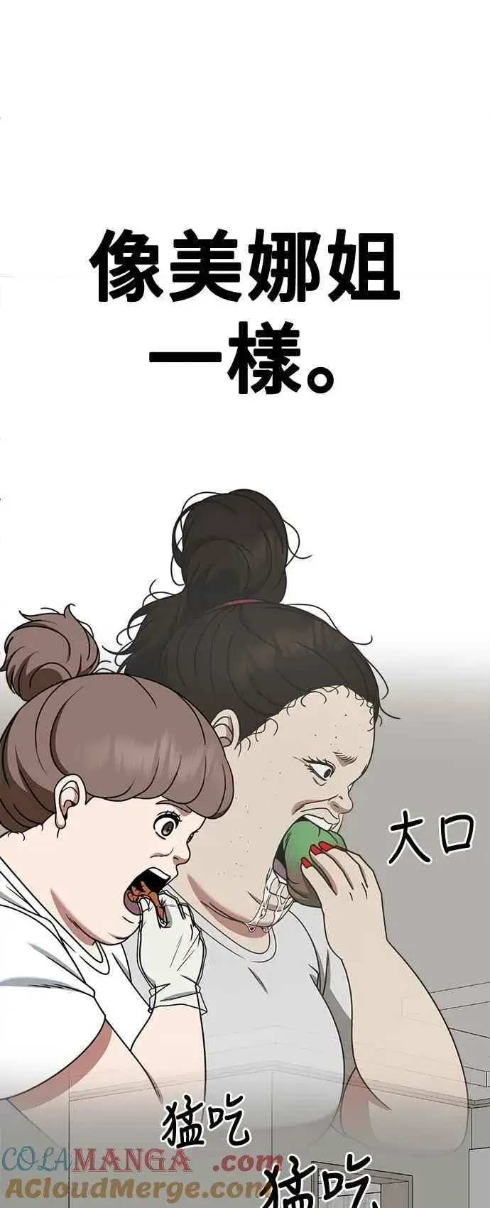 《盗脸人生》S2 小百合 14图91