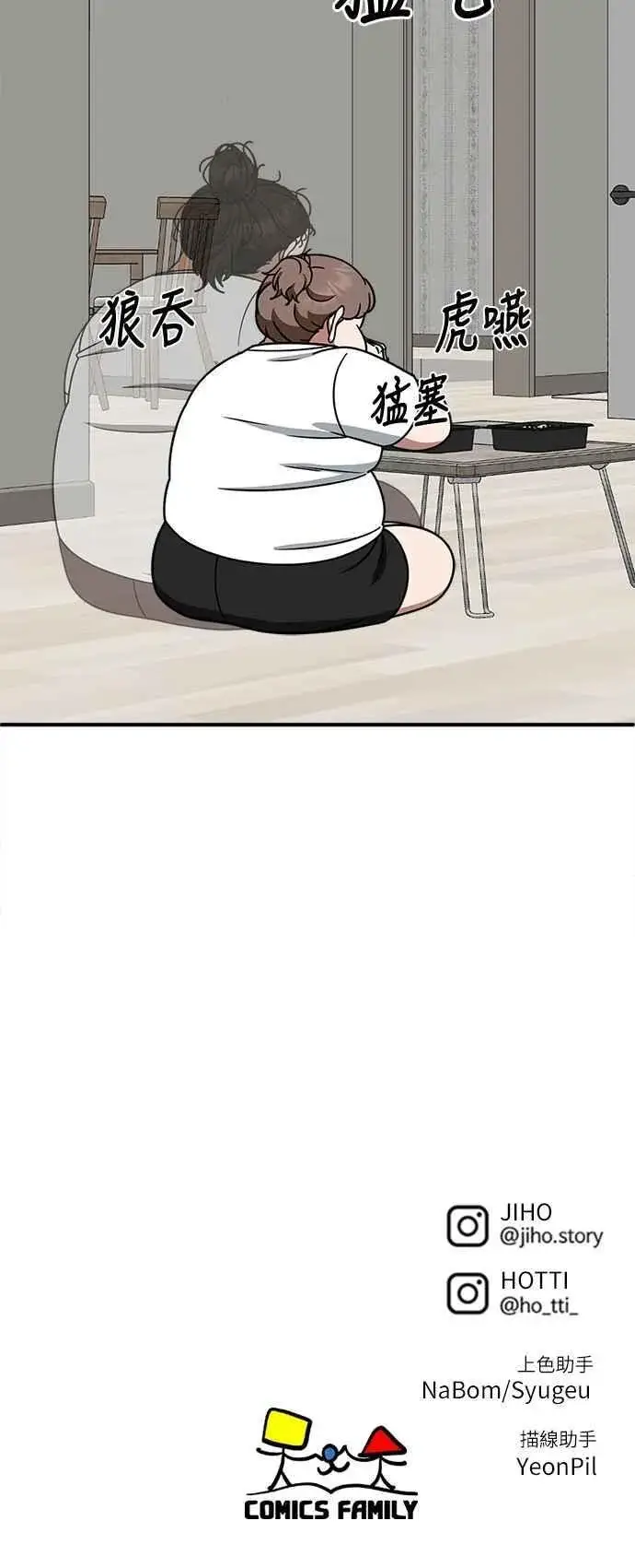 《盗脸人生》S2 小百合 14图92