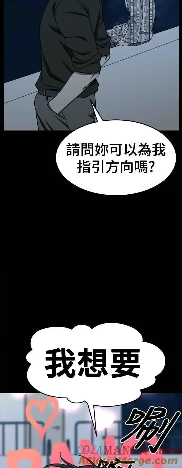 《盗脸人生》S2 小百合 15图10