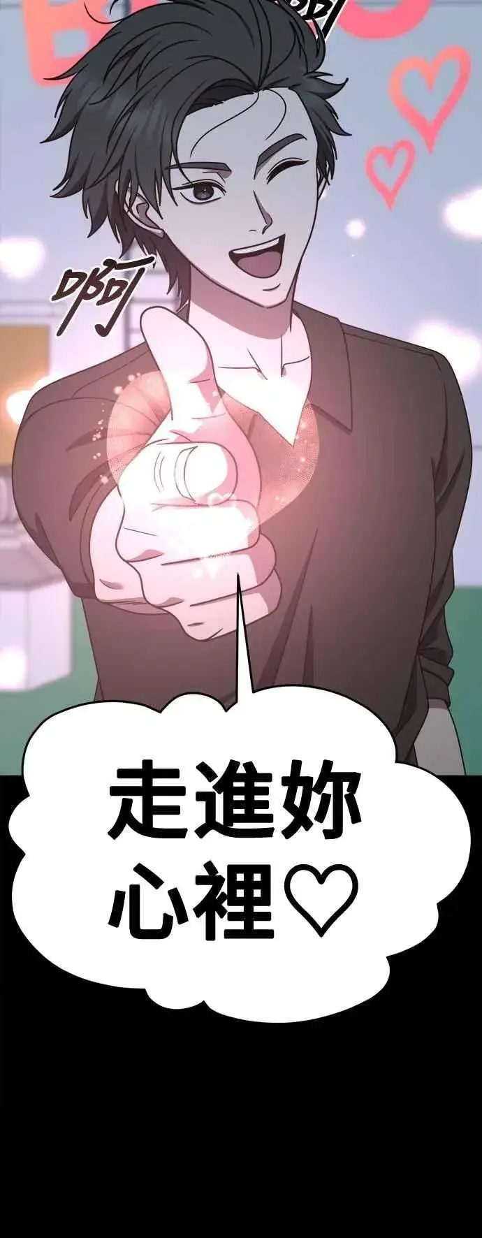 《盗脸人生》S2 小百合 15图11