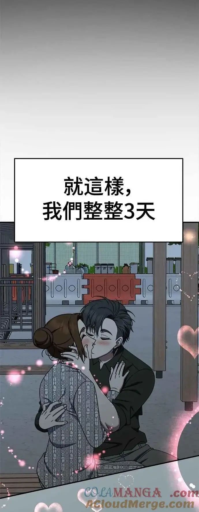 《盗脸人生》S2 小百合 15图13