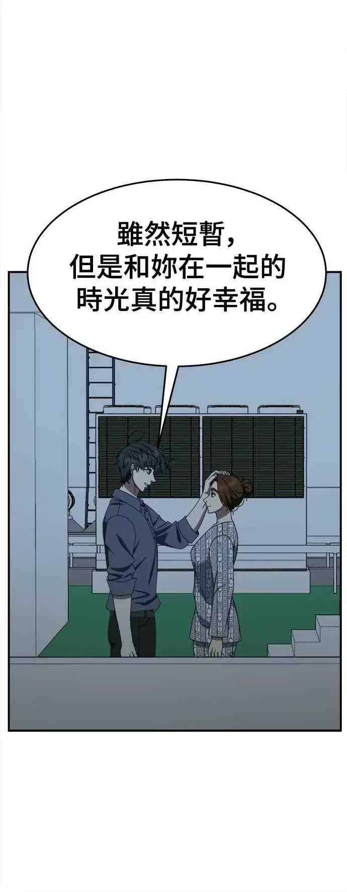 《盗脸人生》S2 小百合 15图15