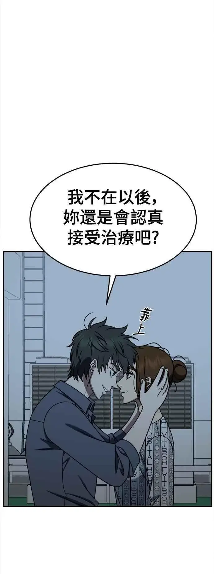 《盗脸人生》S2 小百合 15图17