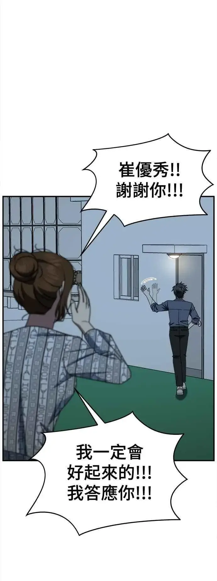 《盗脸人生》S2 小百合 15图18