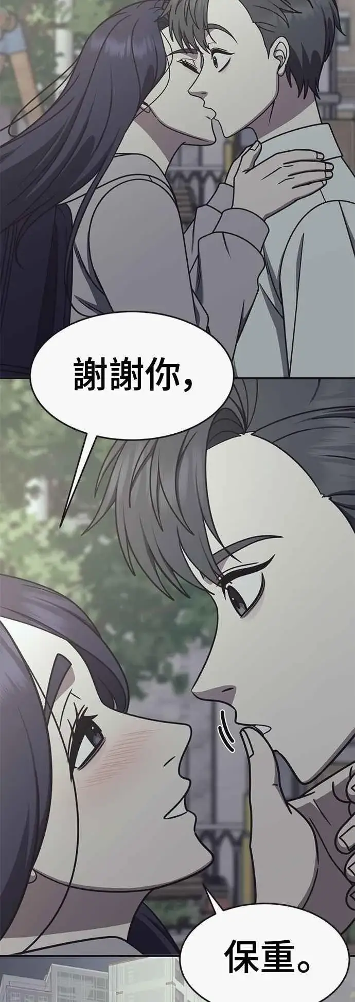 《盗脸人生》S2 小百合 15图2