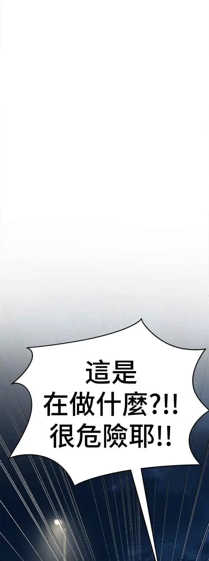 《盗脸人生》S2 小百合 15图20